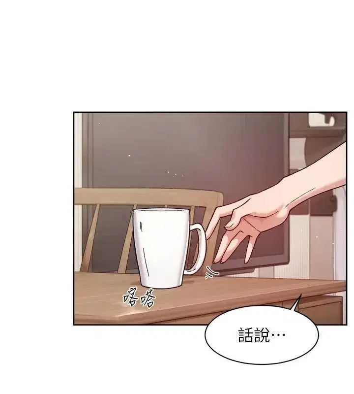 第145話 - 第85页