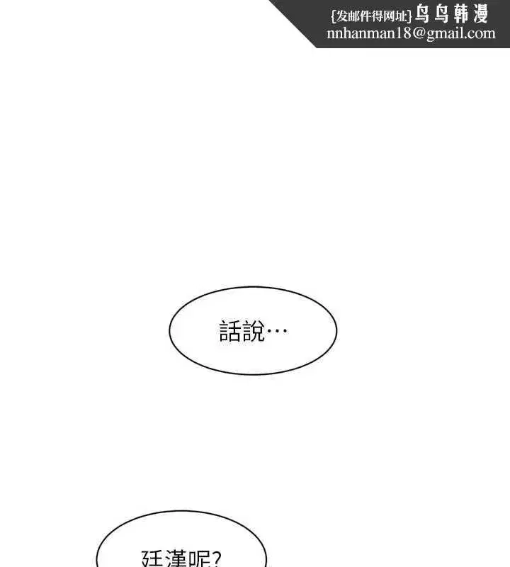 第146話 - 第1页