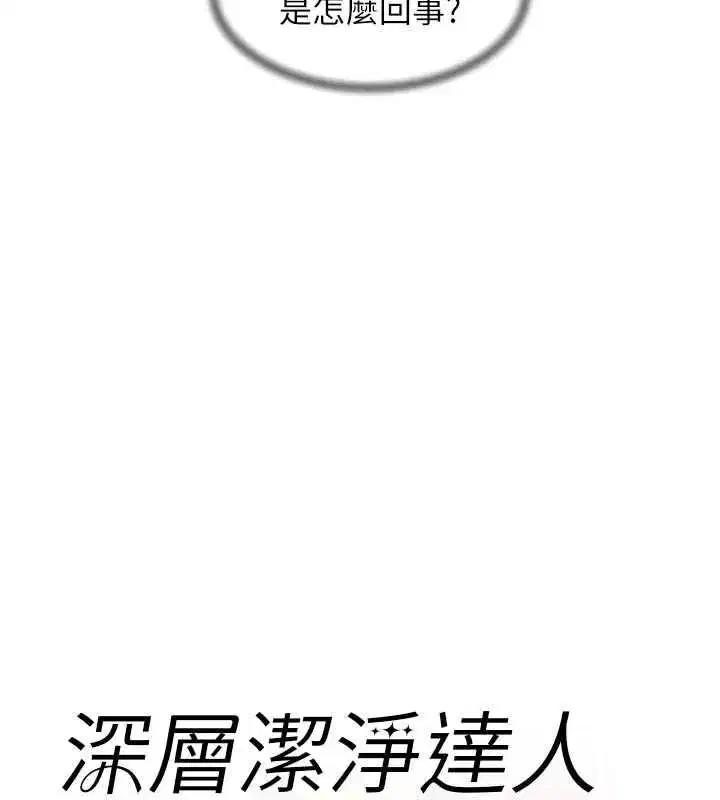 第146話 - 第11页