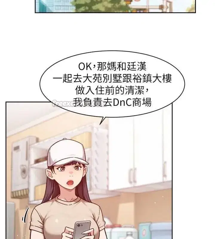 第146話 - 第15页