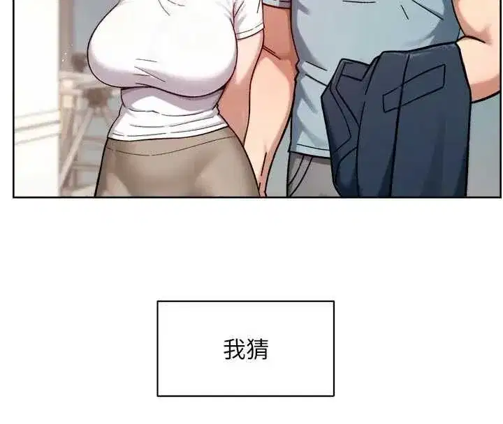 第146話 - 第17页
