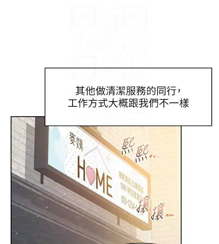 第146話 - 第18页
