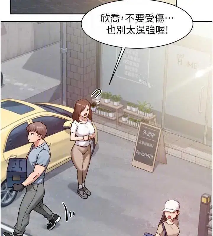 第146話 - 第19页