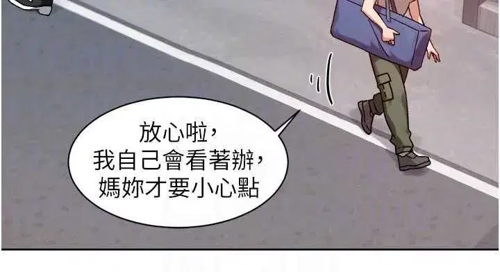 第146話 - 第20页