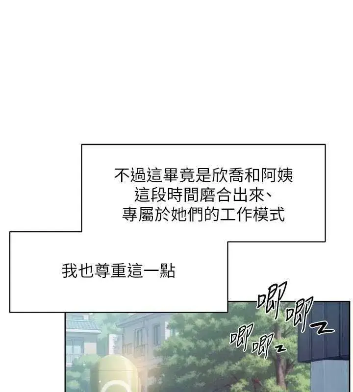 第146話 - 第21页