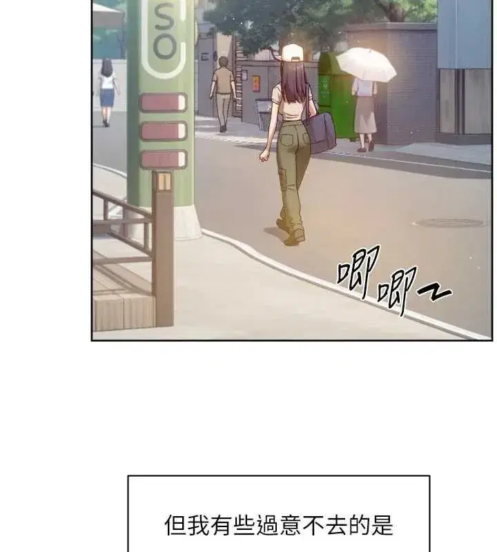 第146話 - 第22页