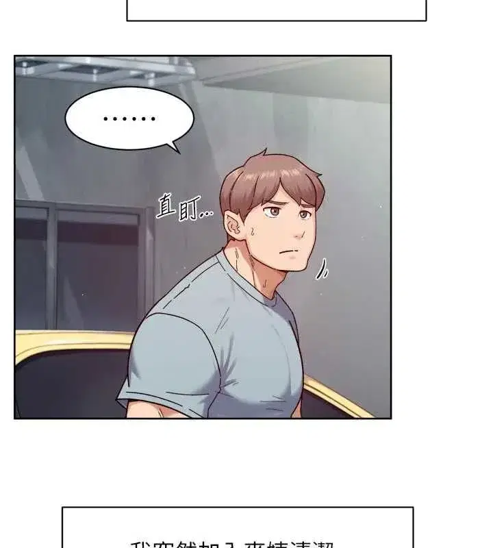第146話 - 第23页