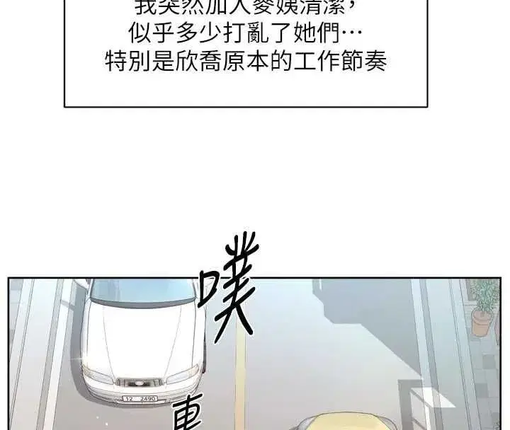 第146話 - 第24页