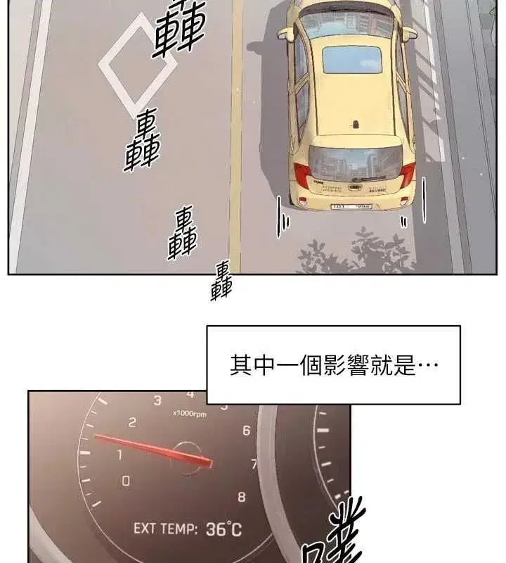 第146話 - 第25页