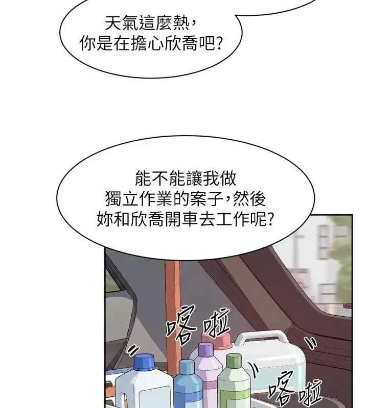 第146話 - 第29页