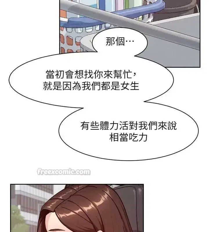 第146話 - 第30页