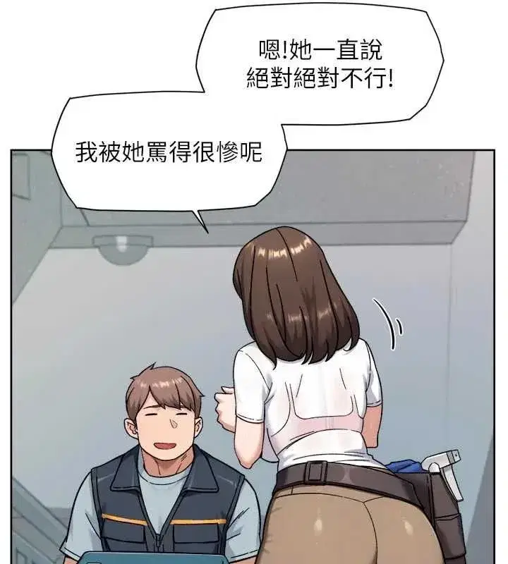 第146話 - 第39页