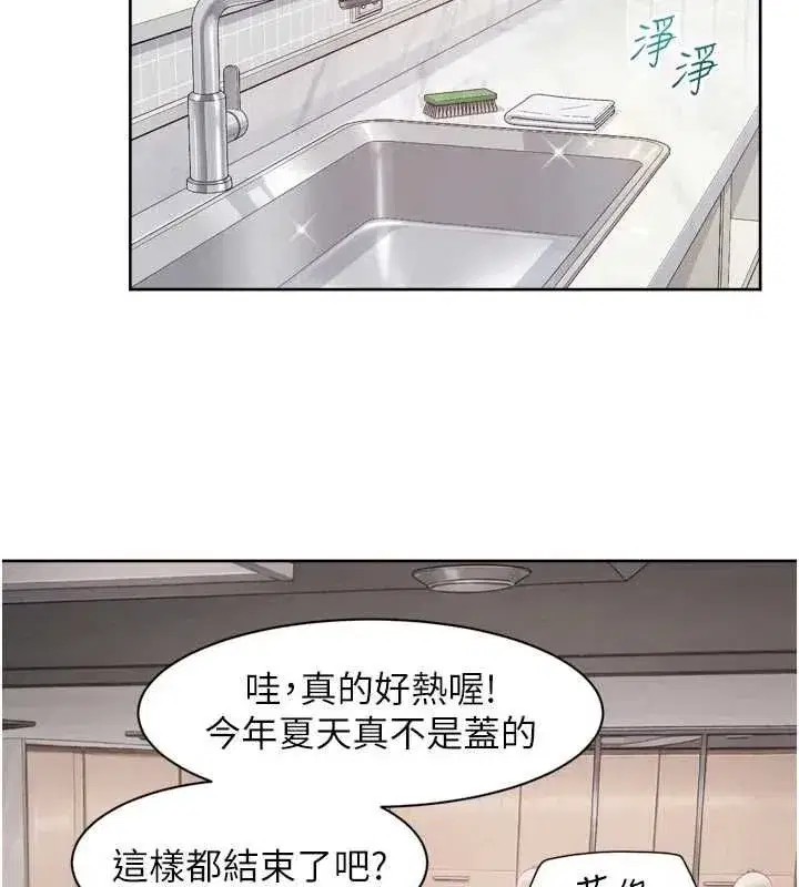 第146話 - 第43页