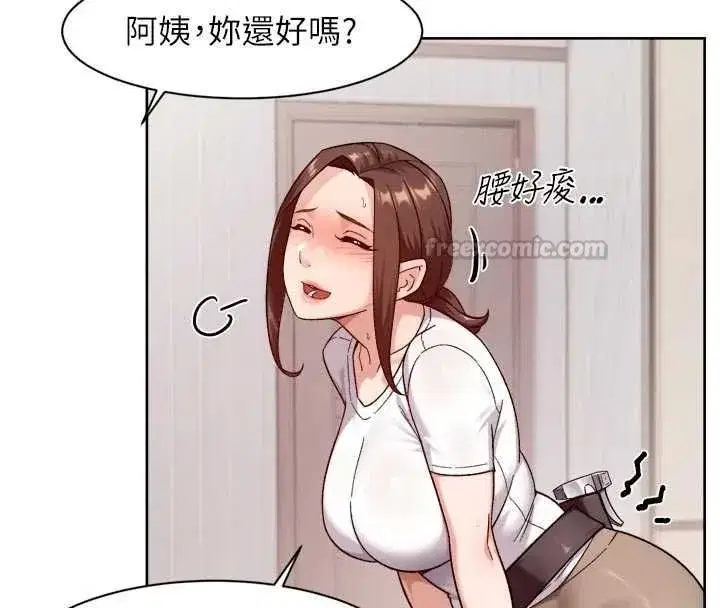 第146話 - 第45页