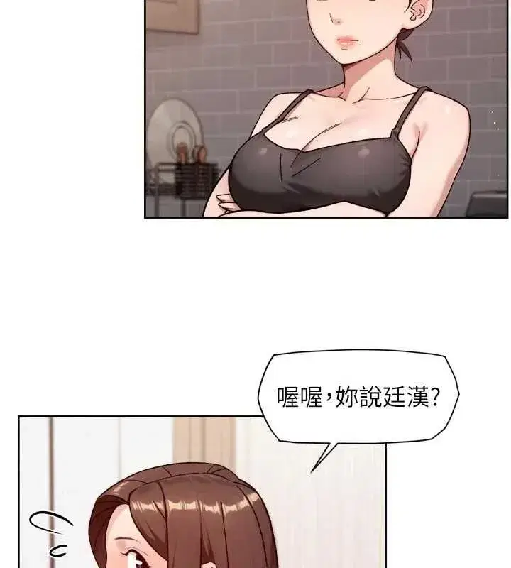 第146話 - 第5页