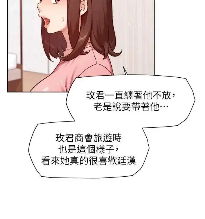 第146話 - 第6页