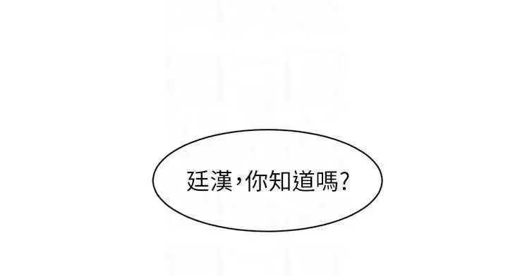 第146話 - 第62页