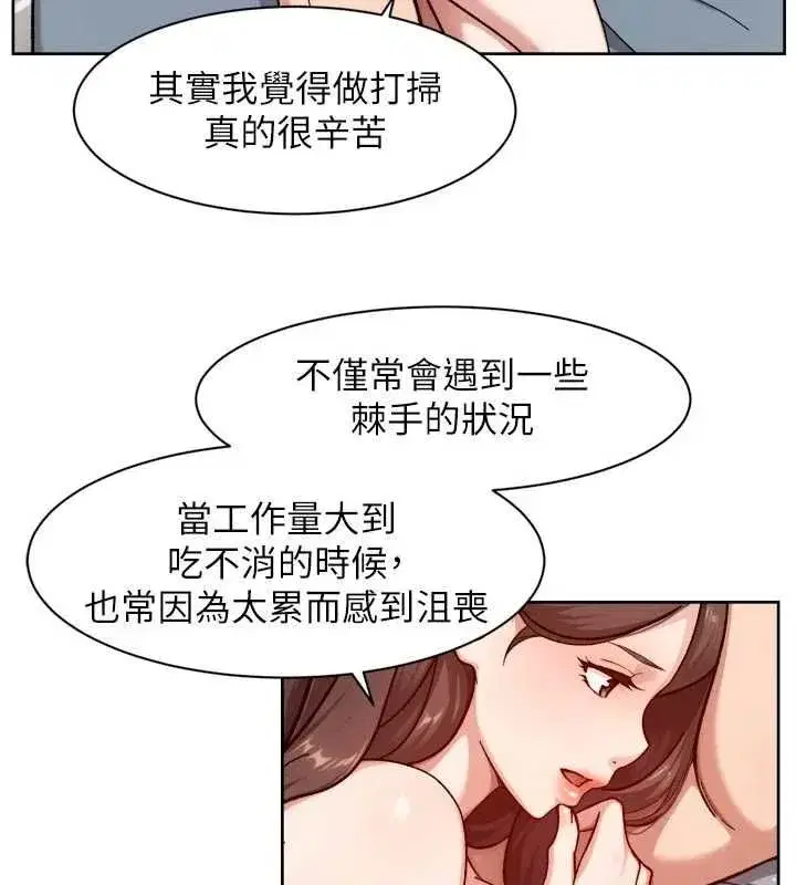 第146話 - 第65页