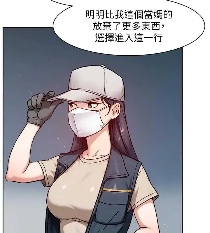 第146話 - 第67页