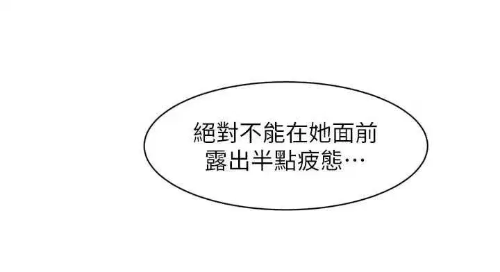 第146話 - 第69页