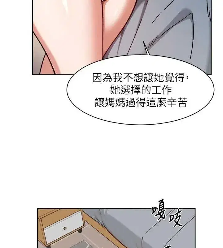 第146話 - 第71页