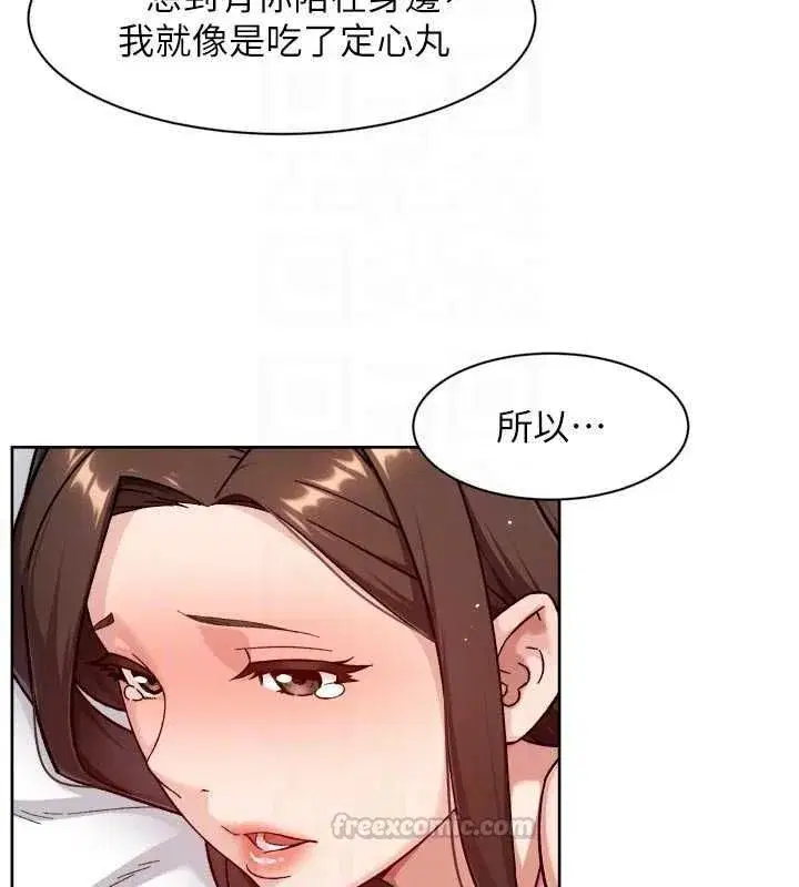 第146話 - 第75页