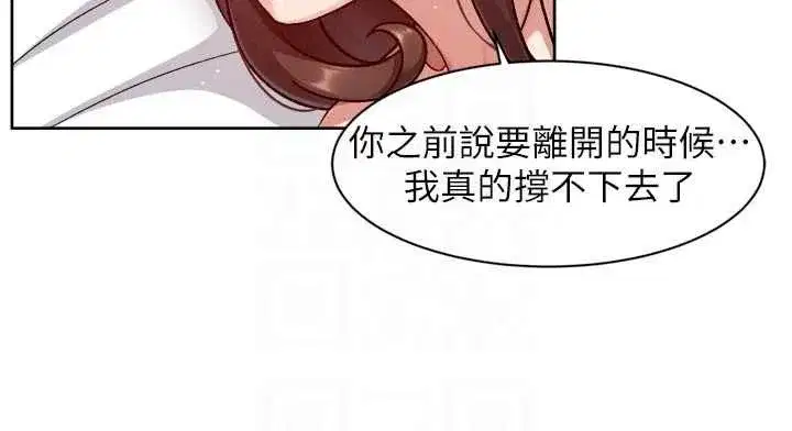 第146話 - 第76页