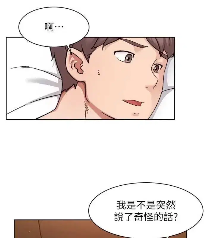 第146話 - 第77页