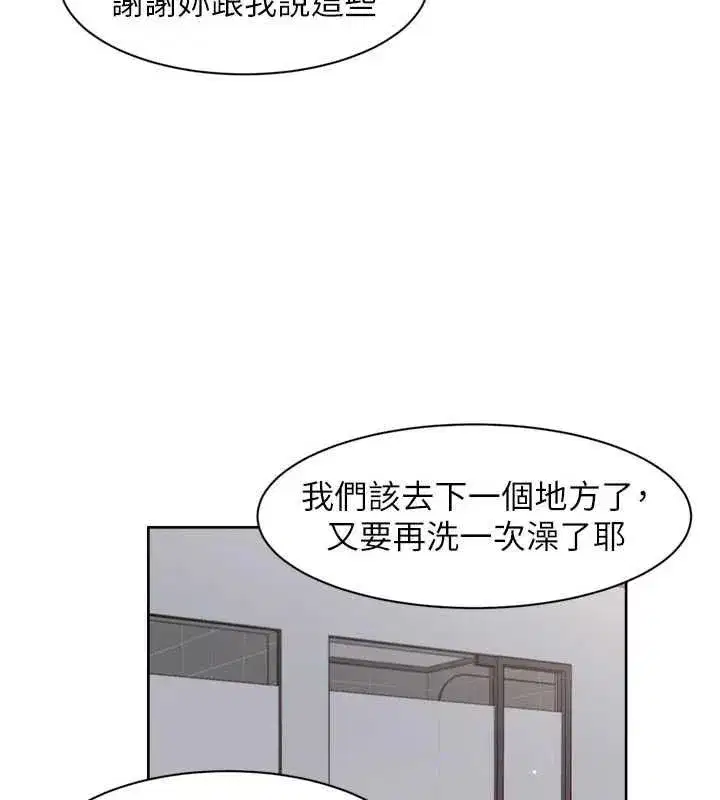 第146話 - 第79页