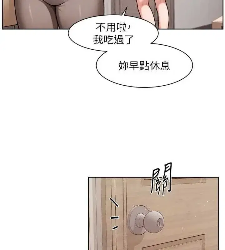 第146話 - 第8页