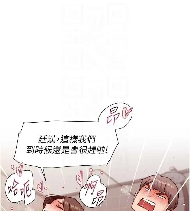 第146話 - 第81页