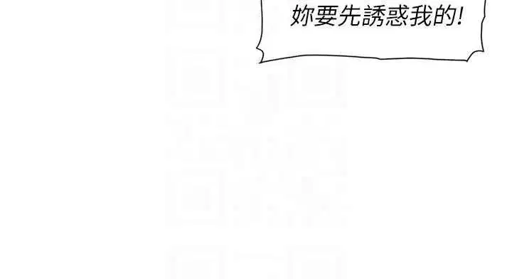 第146話 - 第83页