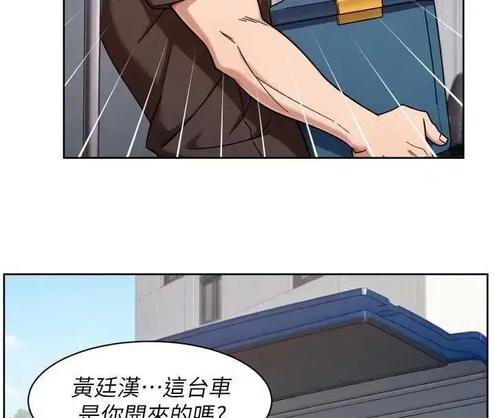 第147話 - 第11页