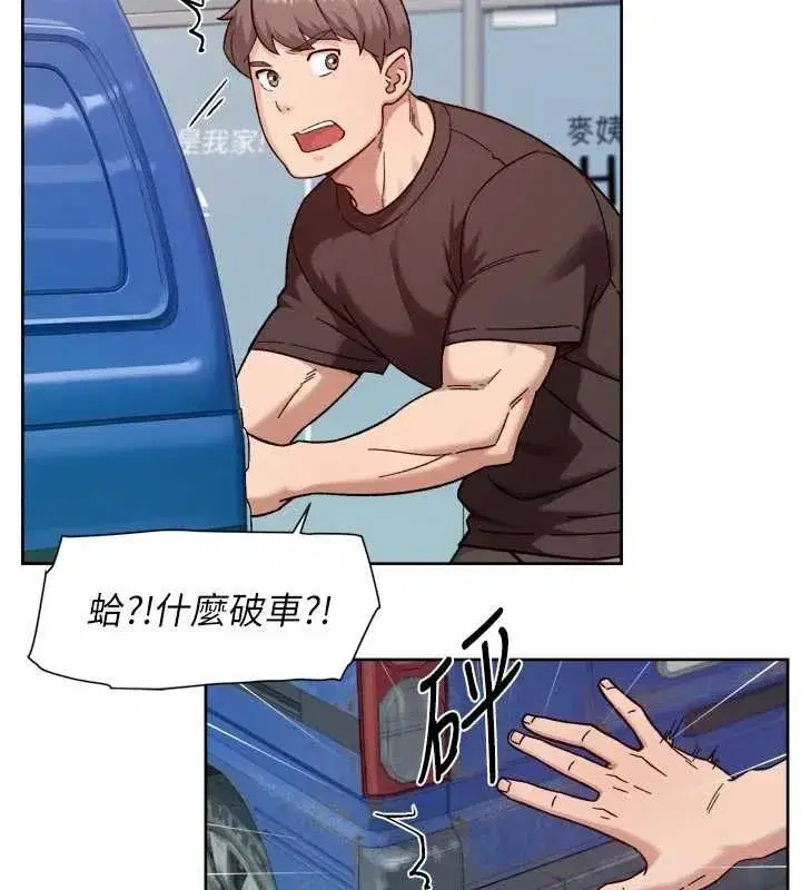 第147話 - 第13页