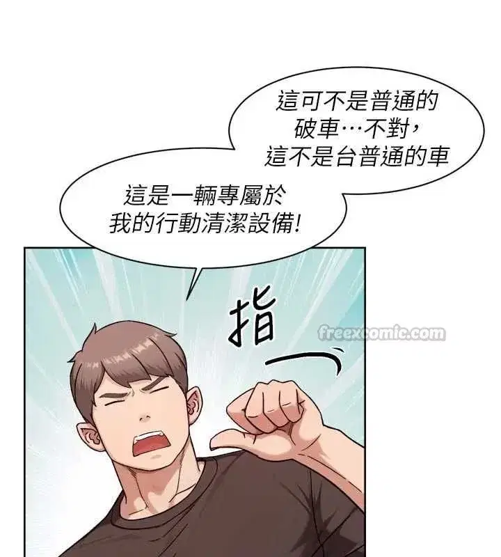 第147話 - 第14页