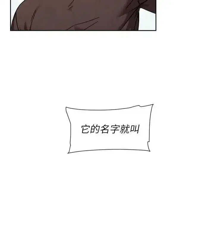 第147話 - 第16页