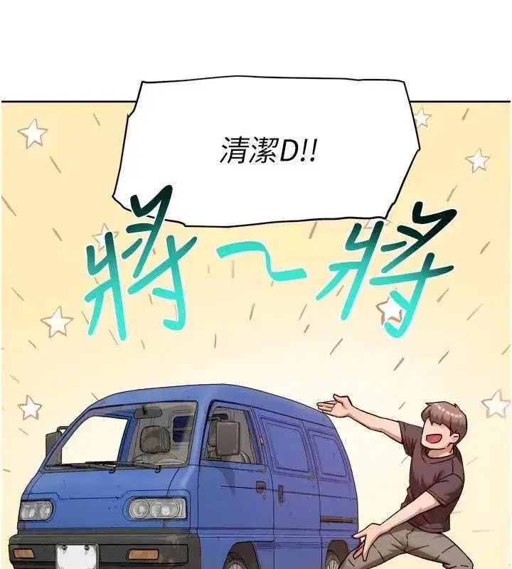 第147話 - 第17页