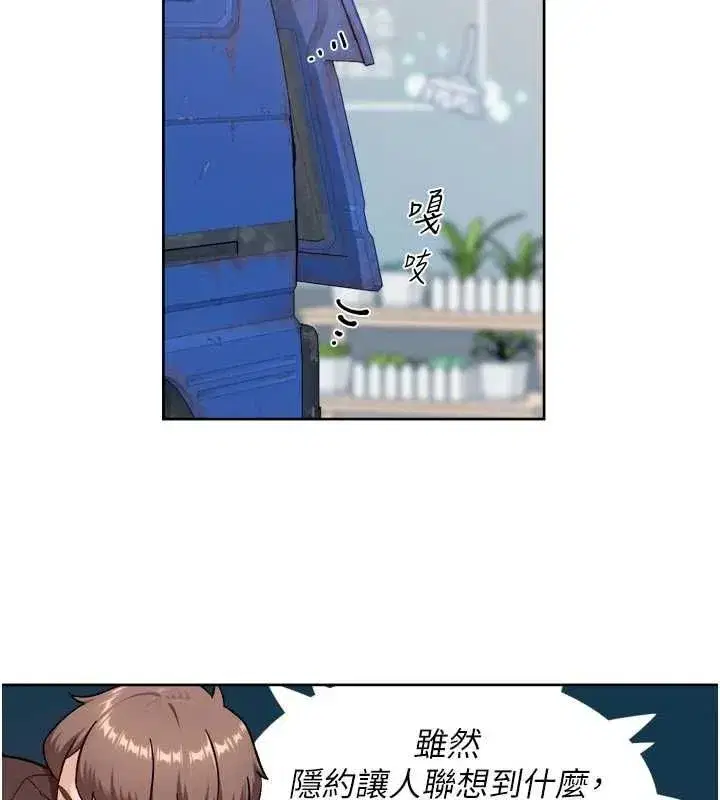 第147話 - 第19页