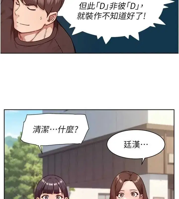 第147話 - 第20页