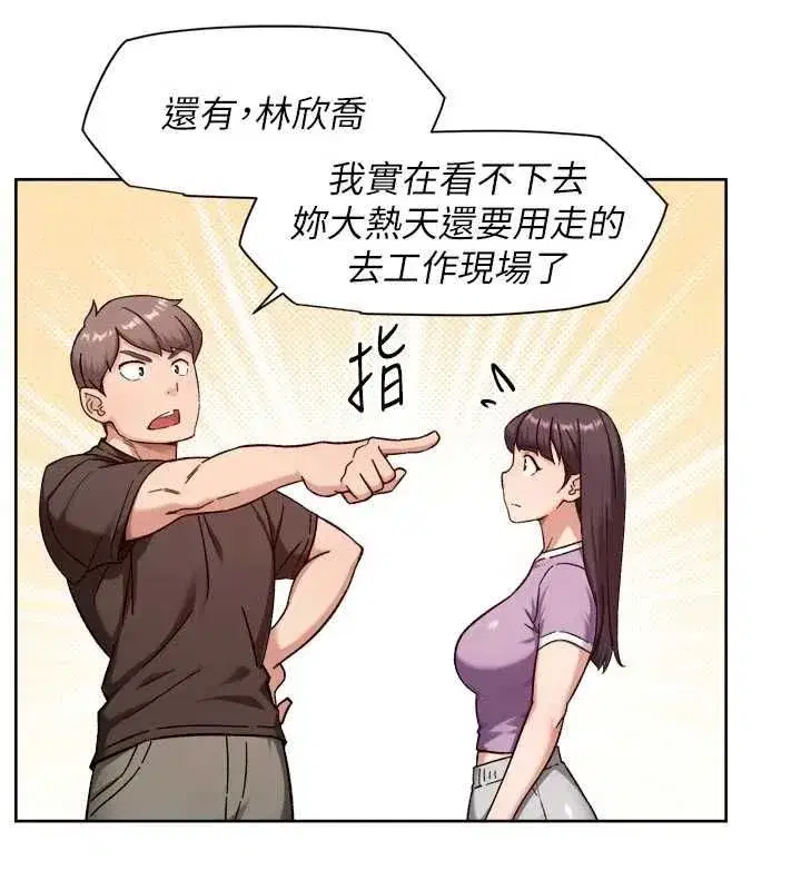 第147話 - 第22页