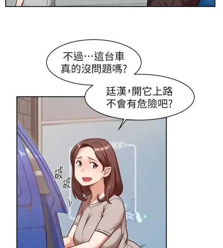 第147話 - 第26页