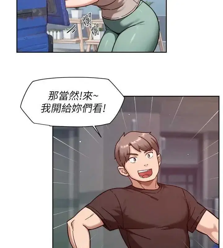 第147話 - 第27页