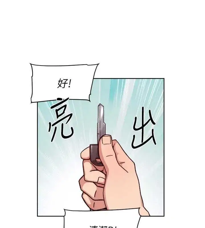 第147話 - 第31页