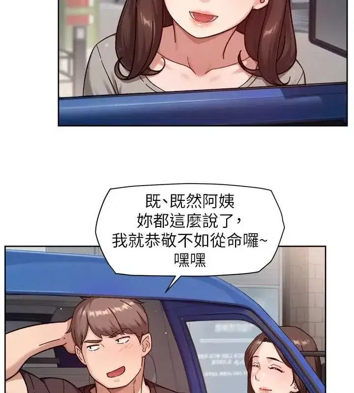 第147話 - 第41页