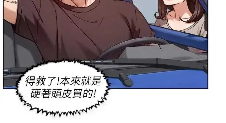 第147話 - 第42页