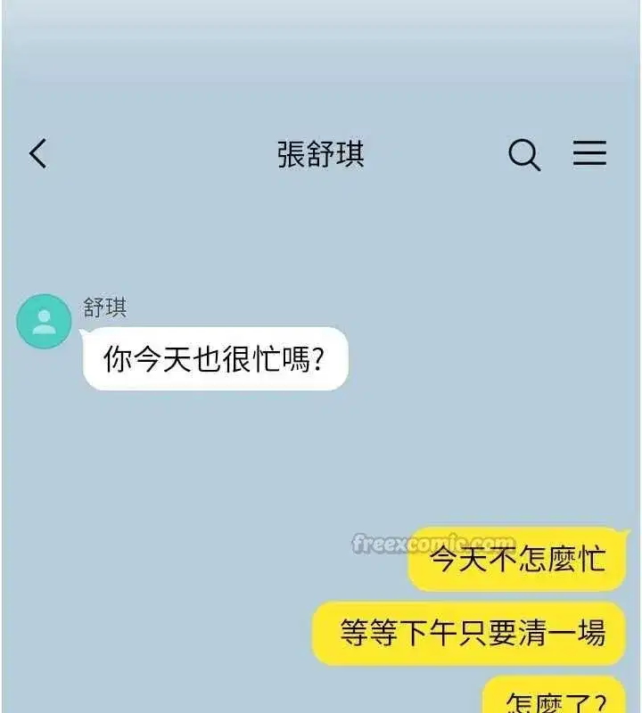 第147話 - 第45页