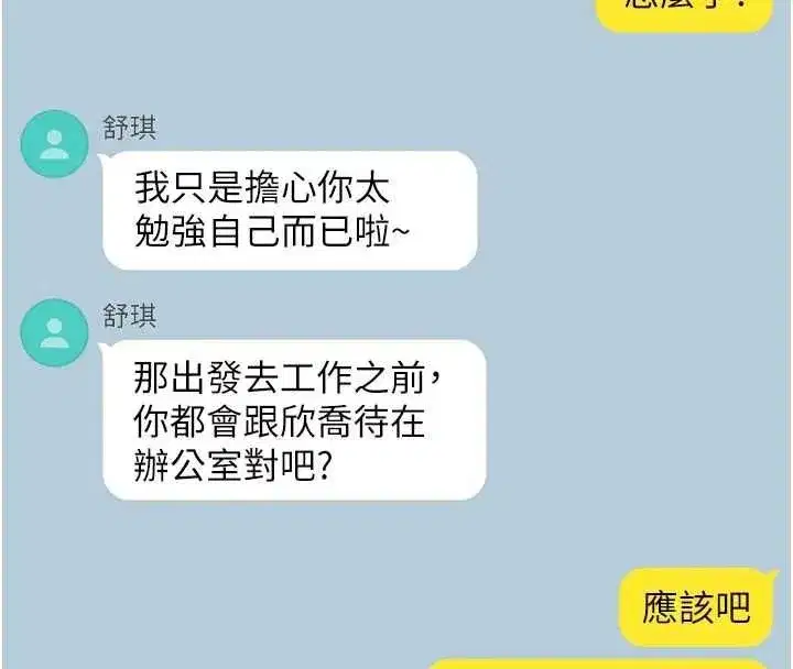 第147話 - 第46页