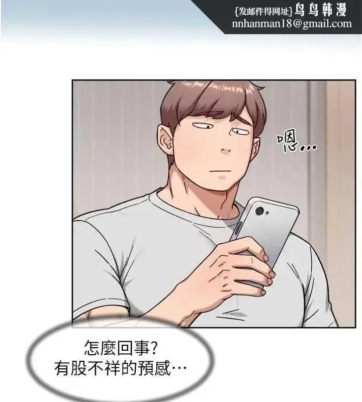 第147話 - 第48页