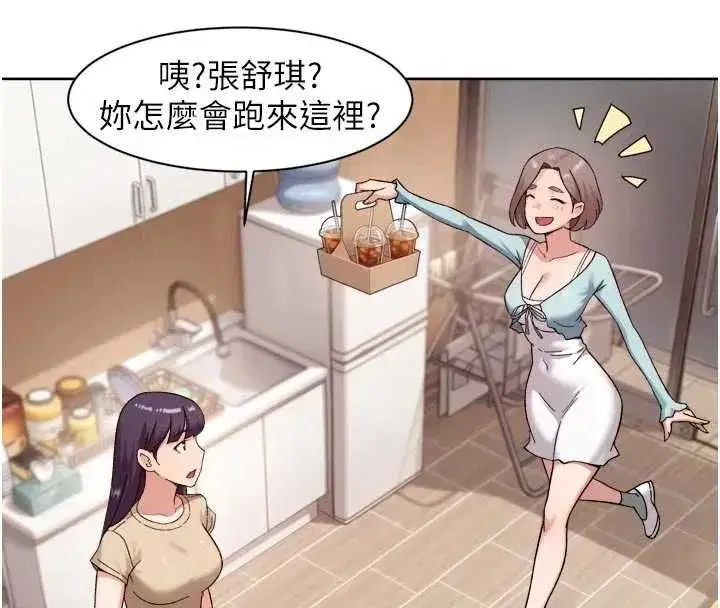 第147話 - 第53页