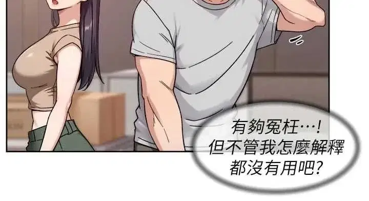 第147話 - 第56页